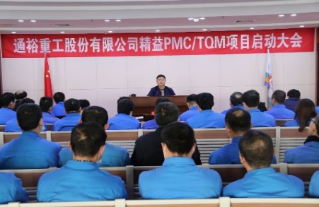 企業(yè)精益管理推進報告