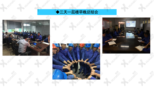 0200160500-三天一層樓輔導(dǎo)總結(jié)報告(化學(xué)藥品原料藥制造)_15 0200160500-三天一層樓輔導(dǎo)總結(jié)報告(化學(xué)藥品原料藥制造)_15