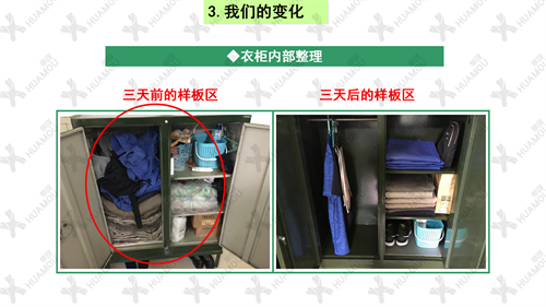 0200160500-三天一層樓輔導(dǎo)總結(jié)報告(化學(xué)藥品原料藥制造)_37