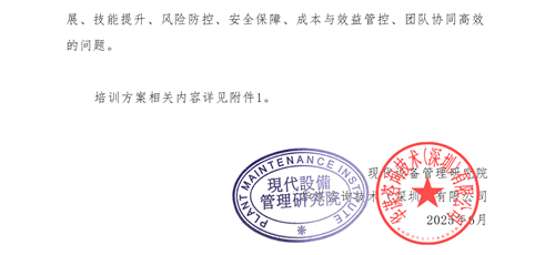 01（培訓(xùn)通知）關(guān)于舉辦高效倉庫管理與庫存控制研修班的通知V1_02