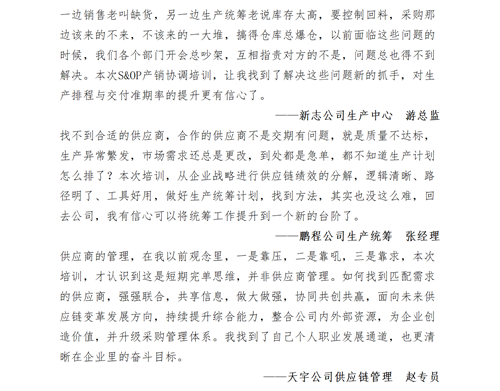 01（培訓(xùn)通知）關(guān)于舉辦高效倉庫管理與庫存控制研修班的通知V1_19