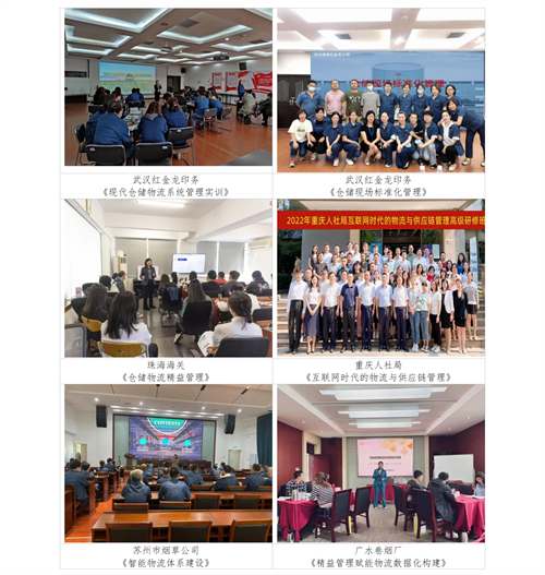 01（培訓(xùn)通知）關(guān)于舉辦高效倉庫管理與庫存控制研修班的通知V1_21